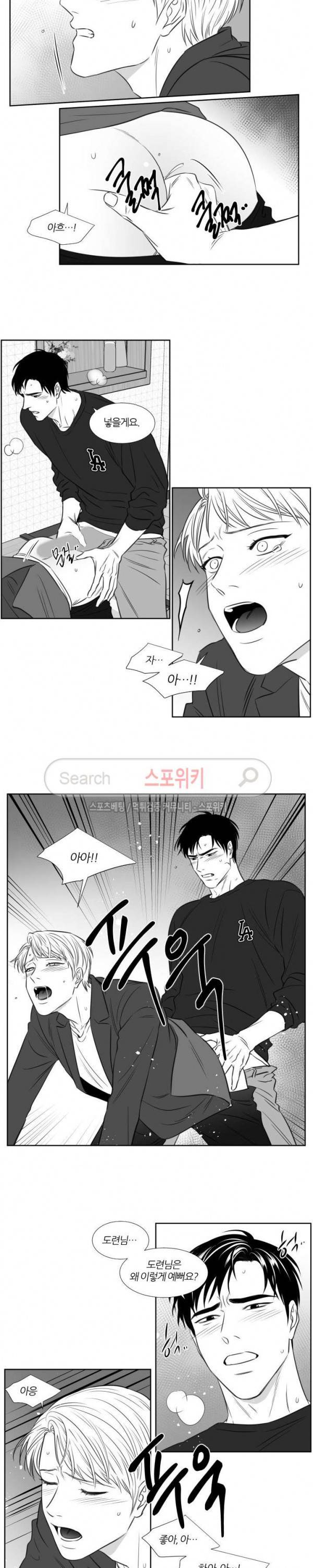 밤의 미로 3부 20화 3