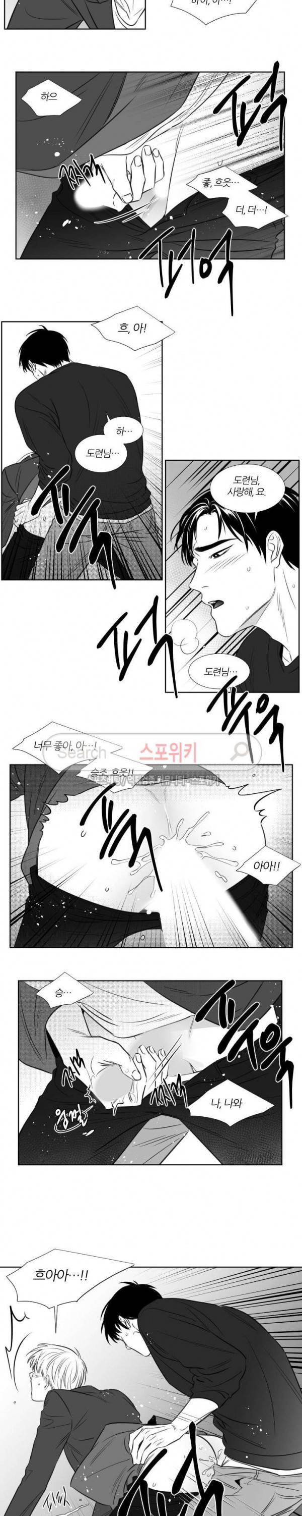 밤의 미로 3부 20화 4