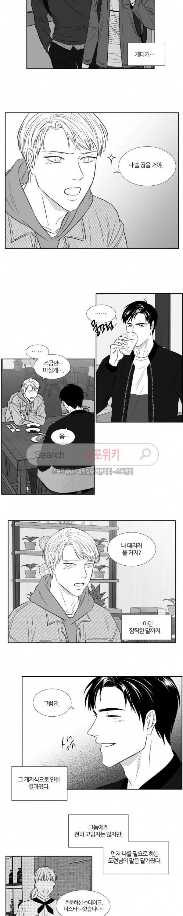 밤의 미로 3부 20화 6