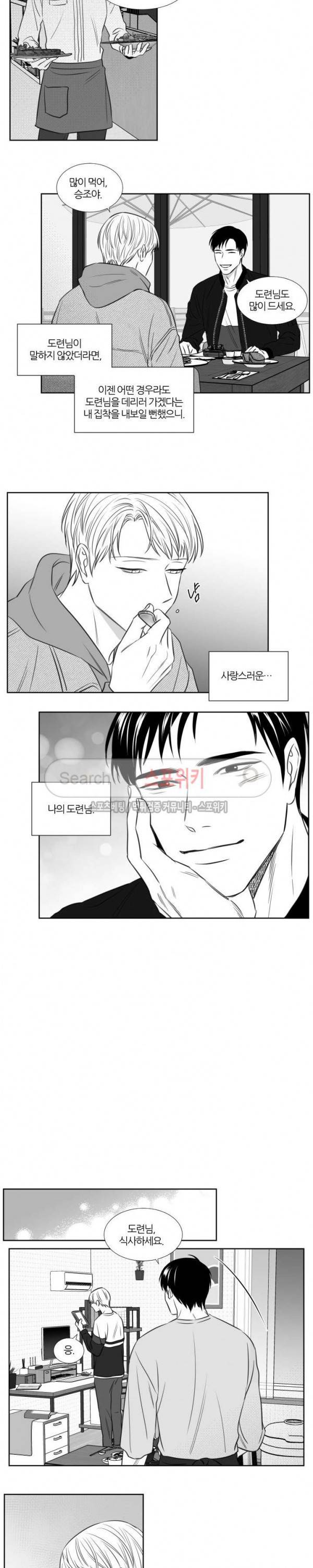 밤의 미로 3부 20화 7