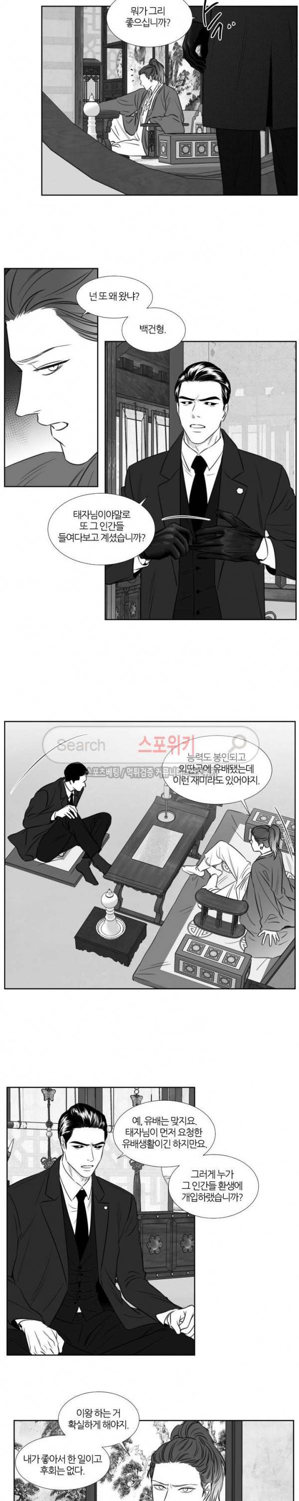 밤의 미로 3부 20화 10