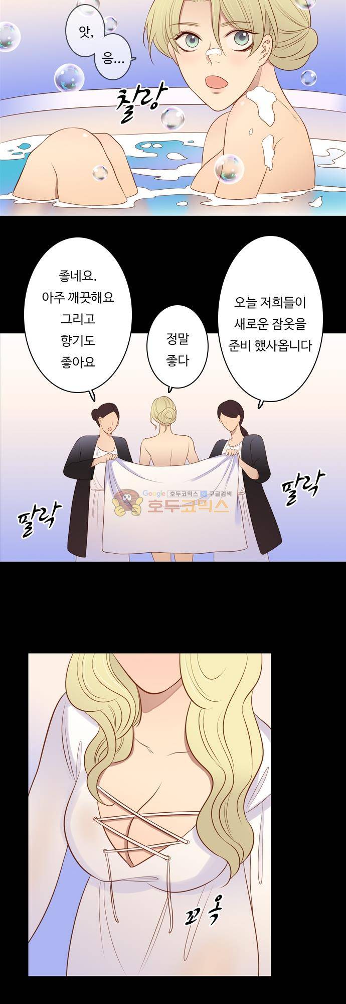 chapter 128 - 서늘한 왕궁 (2) 2