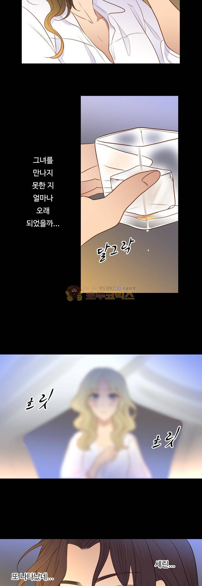 chapter 128 - 서늘한 왕궁 (2) 5