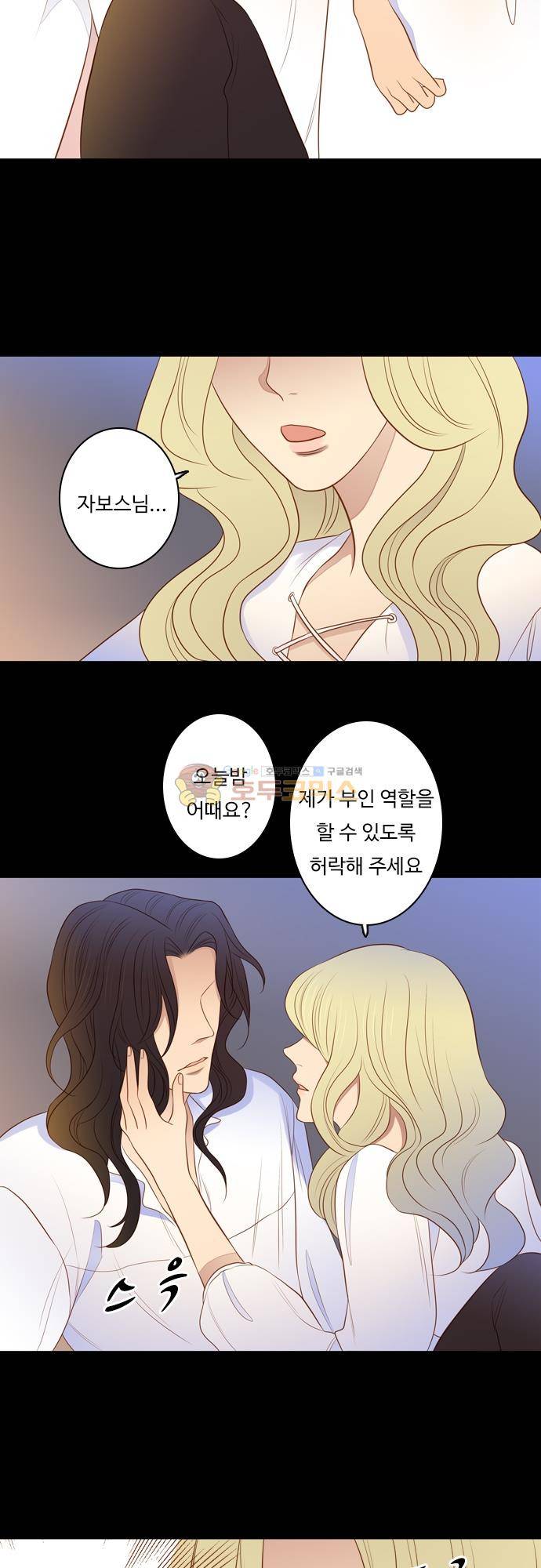 chapter 128 - 서늘한 왕궁 (2) 7