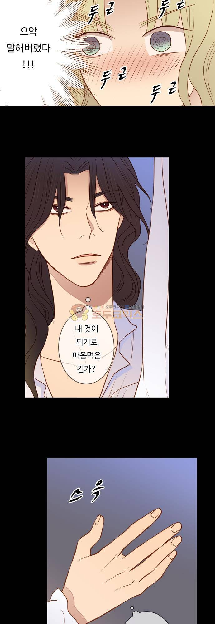 chapter 128 - 서늘한 왕궁 (2) 8