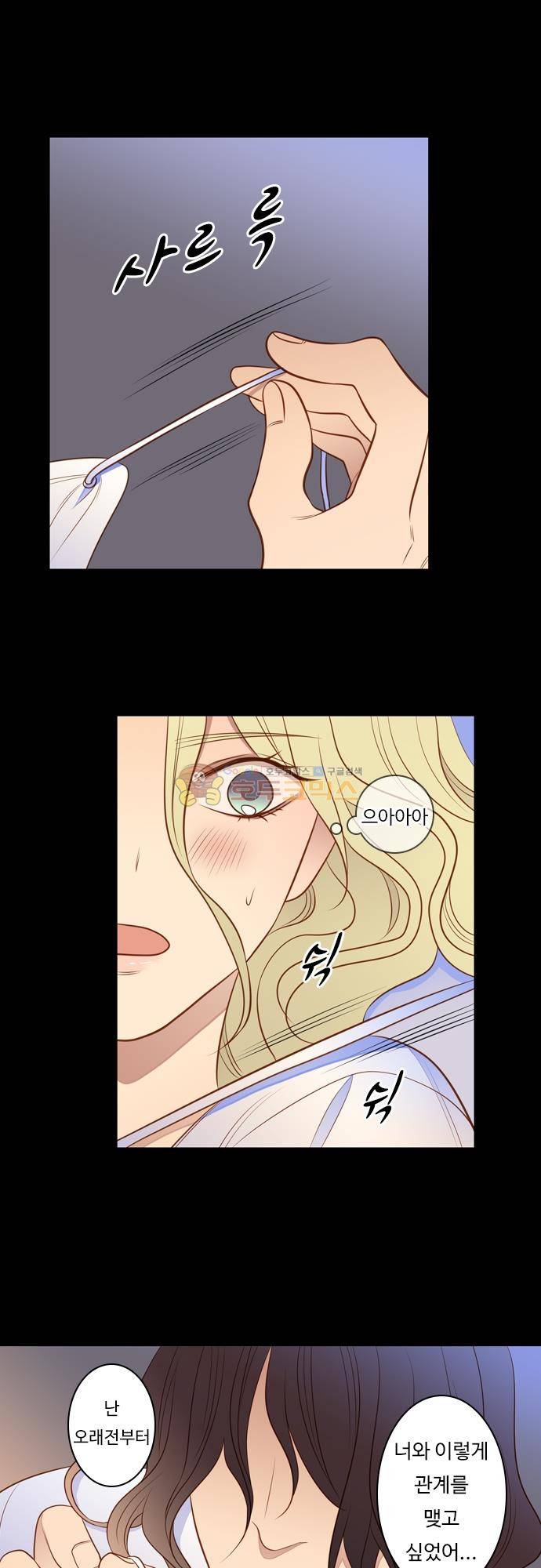 chapter 128 - 서늘한 왕궁 (2) 11