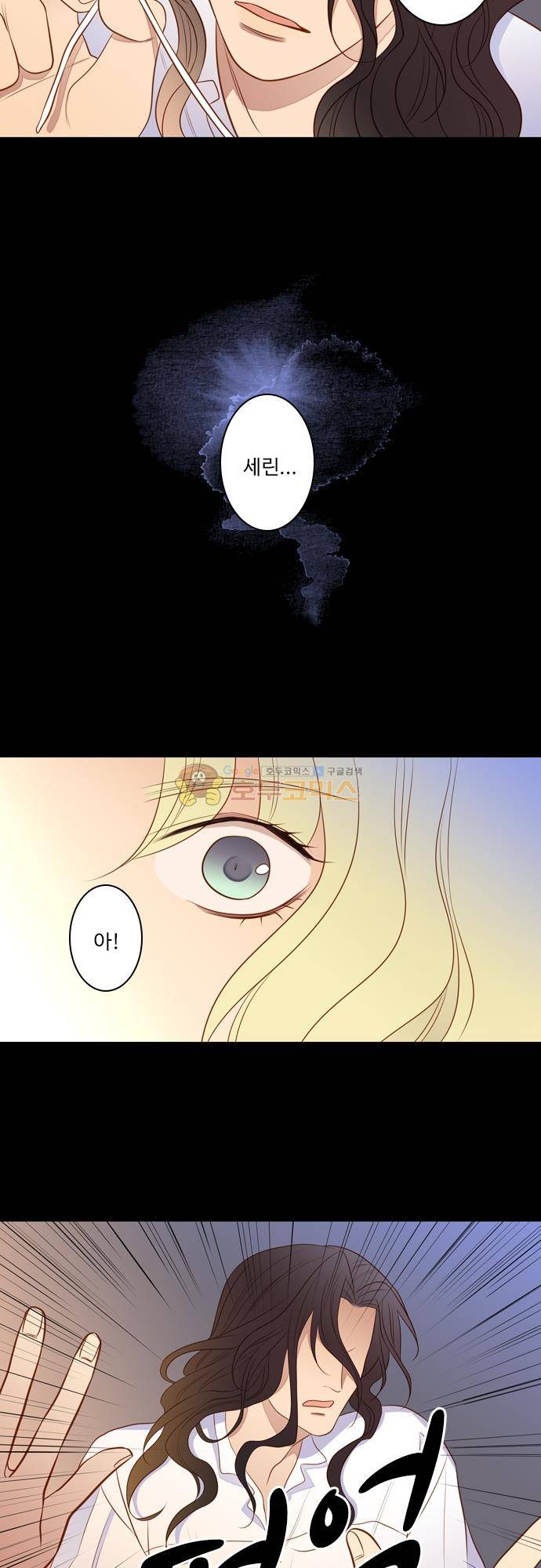 chapter 128 - 서늘한 왕궁 (2) 12