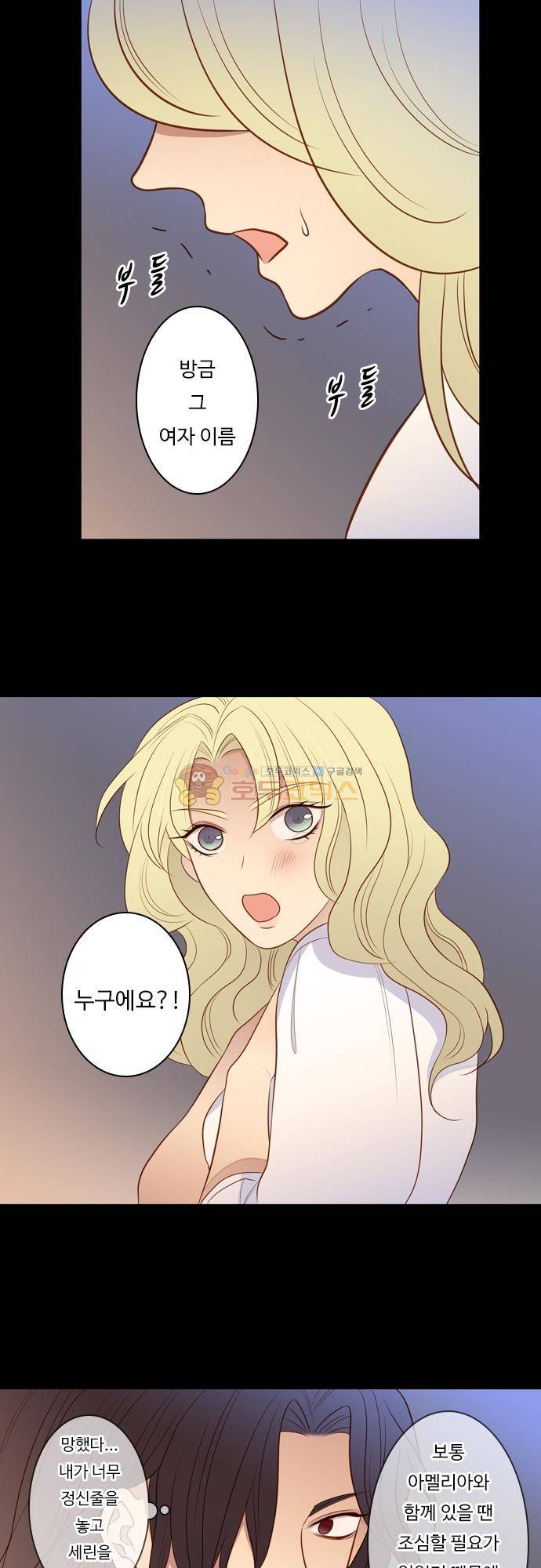 chapter 128 - 서늘한 왕궁 (2) 14