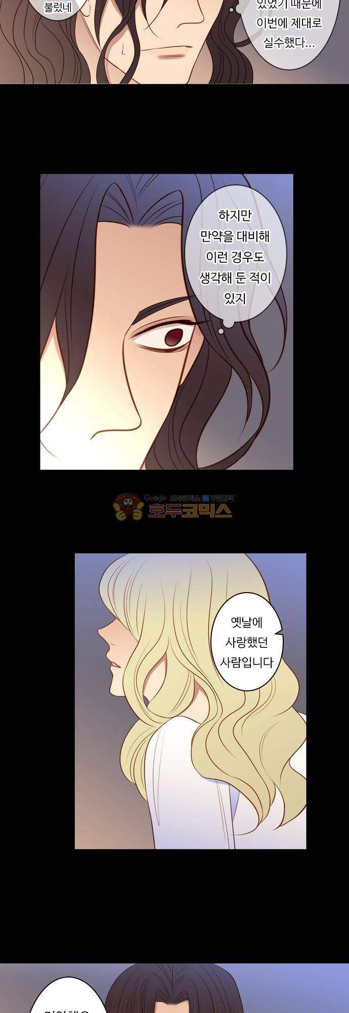chapter 128 - 서늘한 왕궁 (2) 15