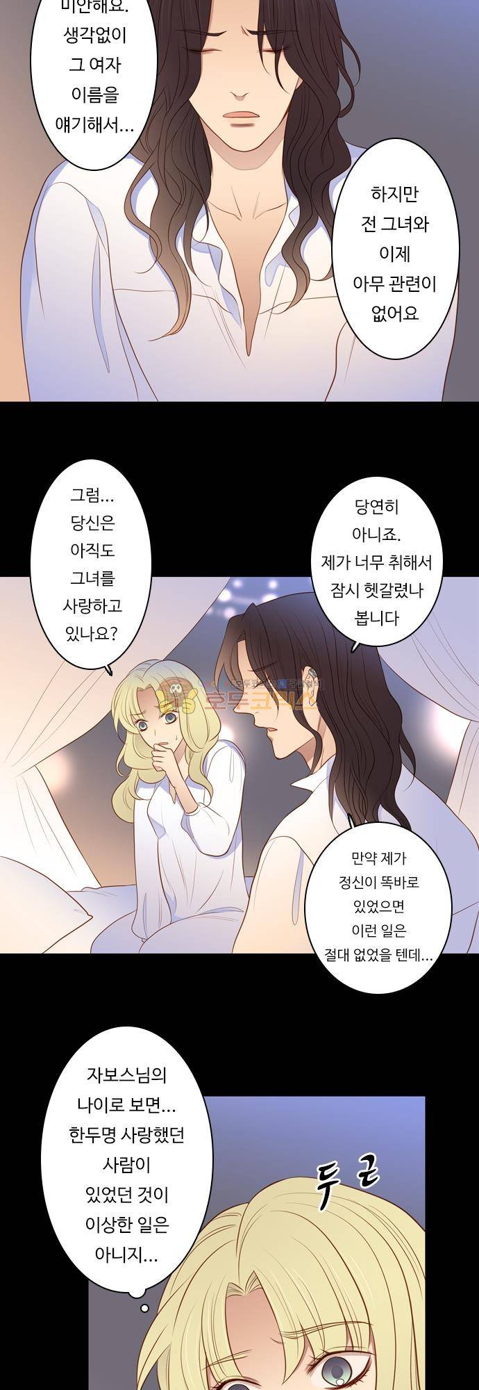 chapter 128 - 서늘한 왕궁 (2) 16