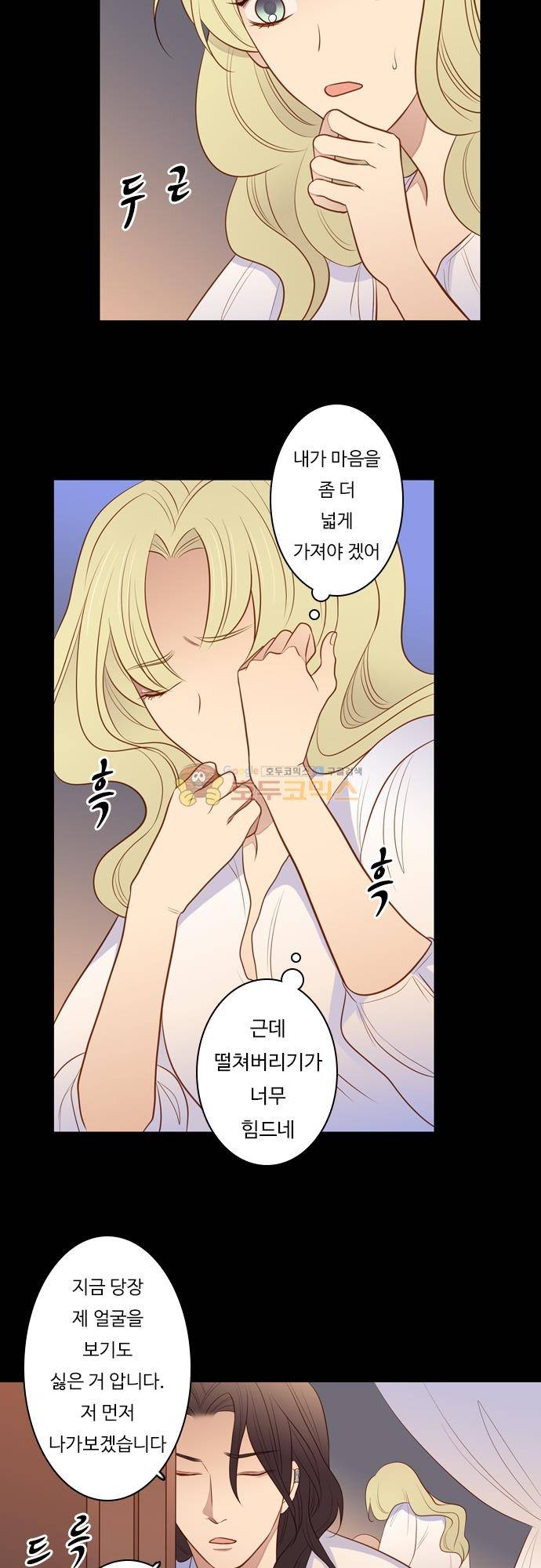 chapter 128 - 서늘한 왕궁 (2) 17