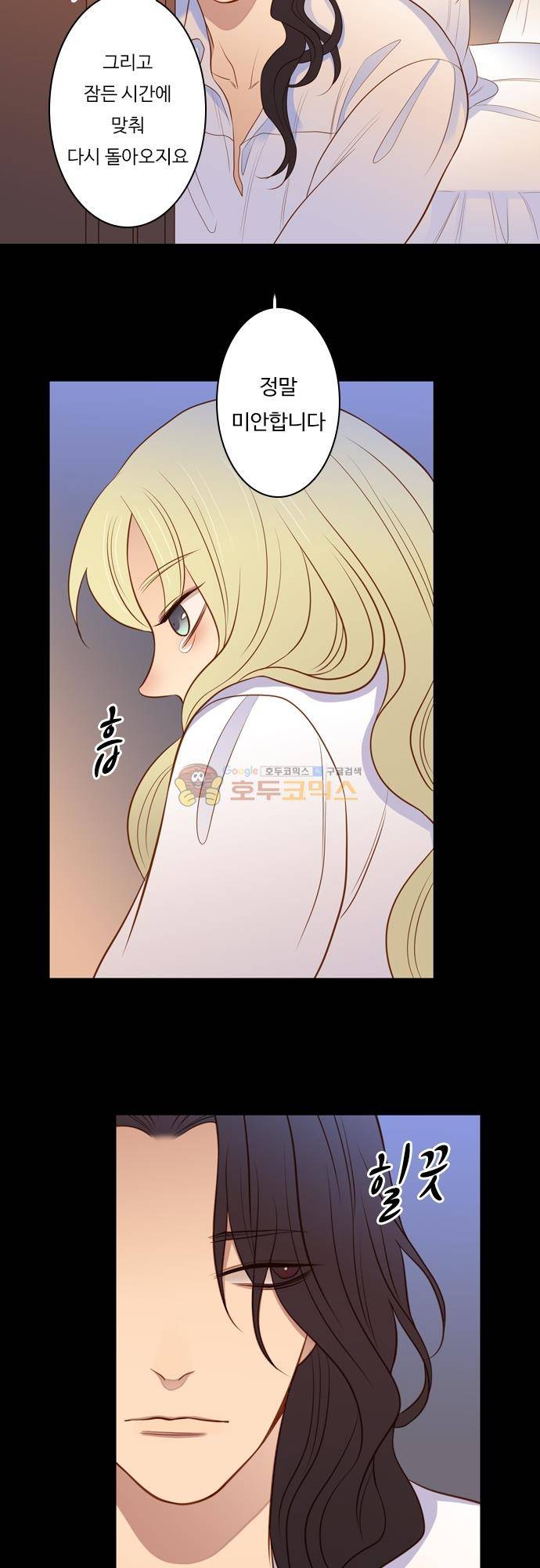 chapter 128 - 서늘한 왕궁 (2) 18