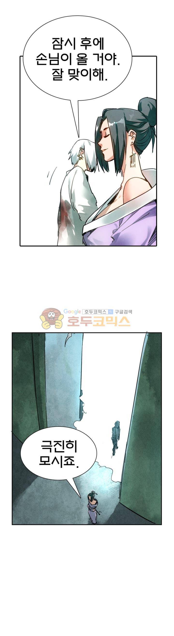 최후의 소환사 151화 1