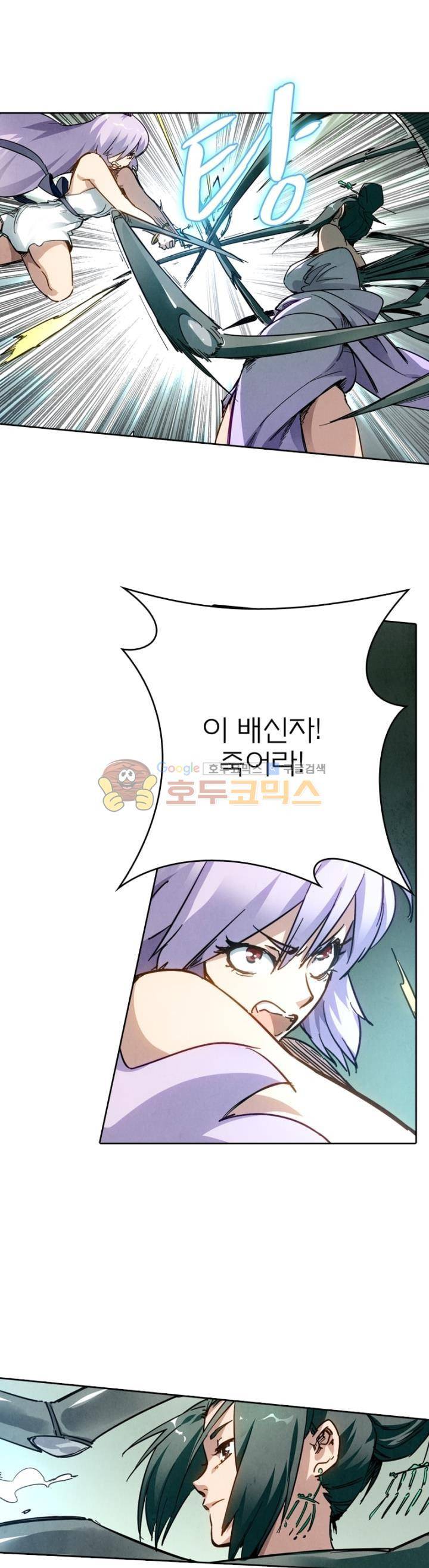 최후의 소환사 151화 4