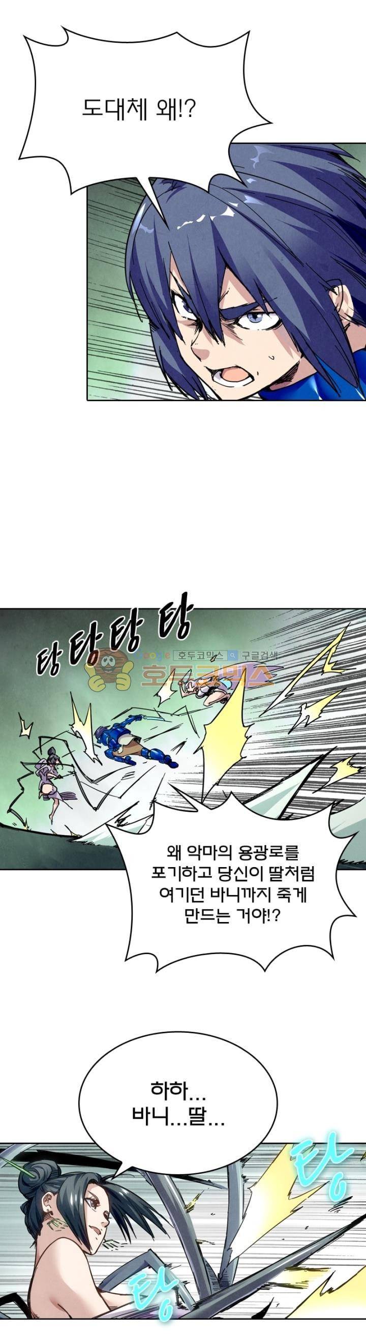최후의 소환사 151화 6
