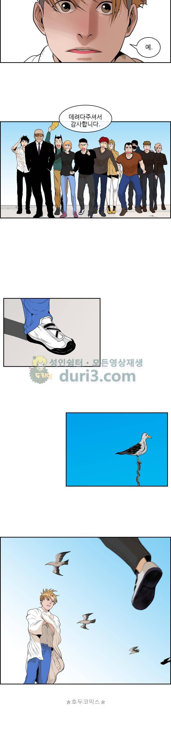 캐스팅 58화 - 캐스팅! [완결] 4