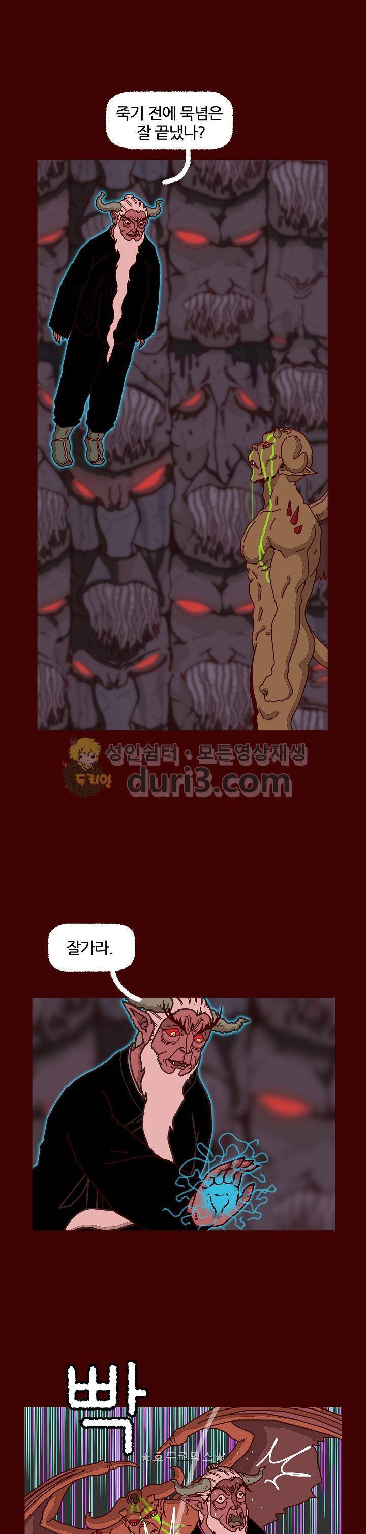 괴기목욕탕 시즌2 75화 1