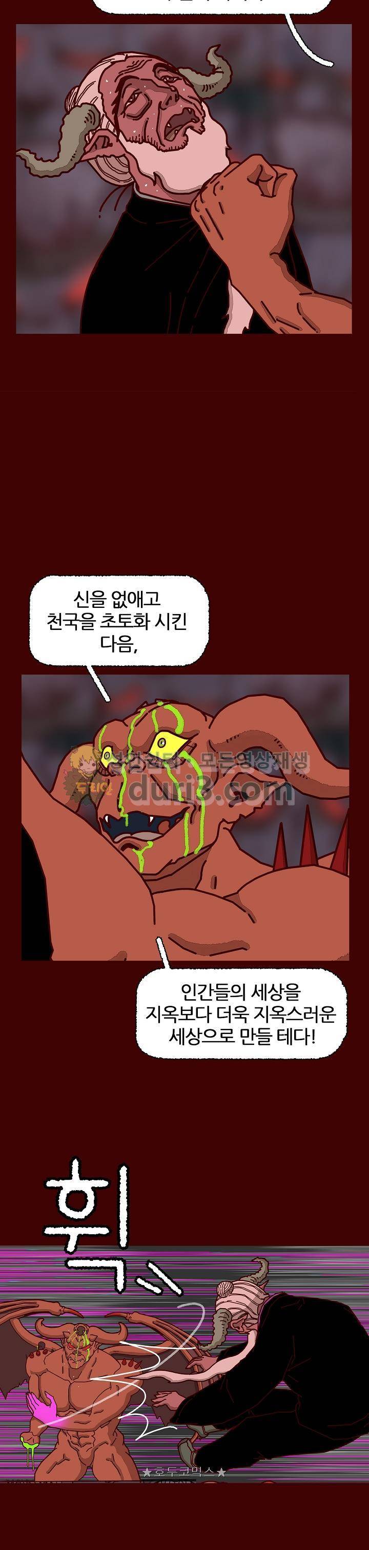 괴기목욕탕 시즌2 75화 7