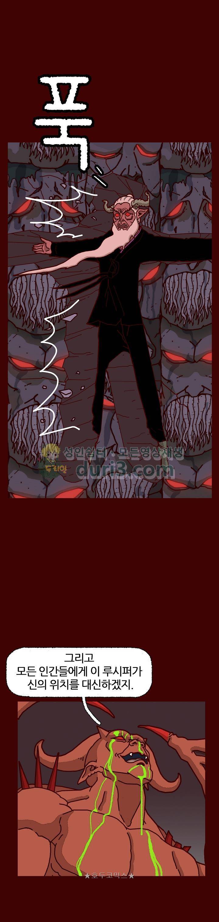 괴기목욕탕 시즌2 75화 8
