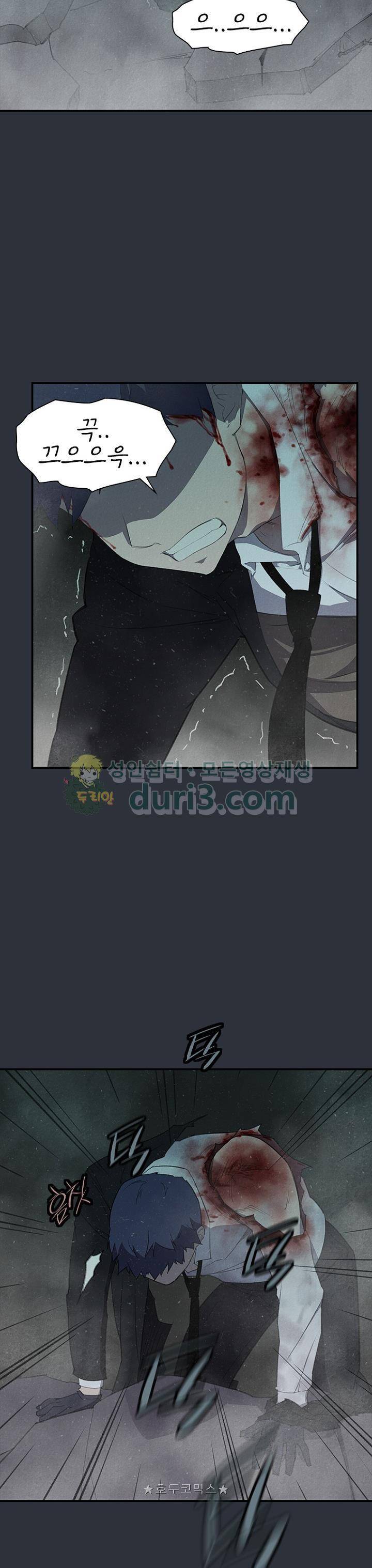 아이템 100화 2