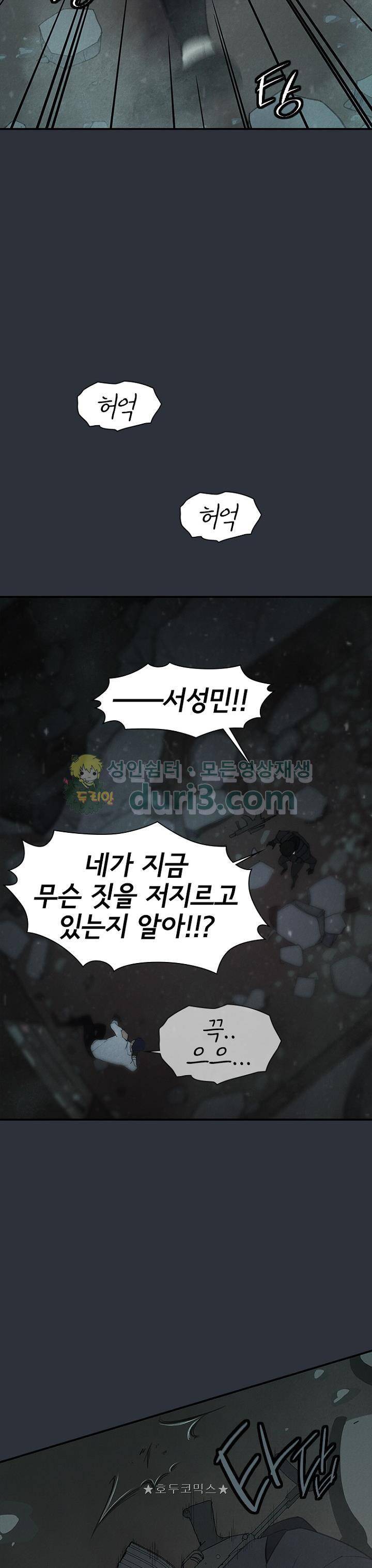 아이템 100화 4