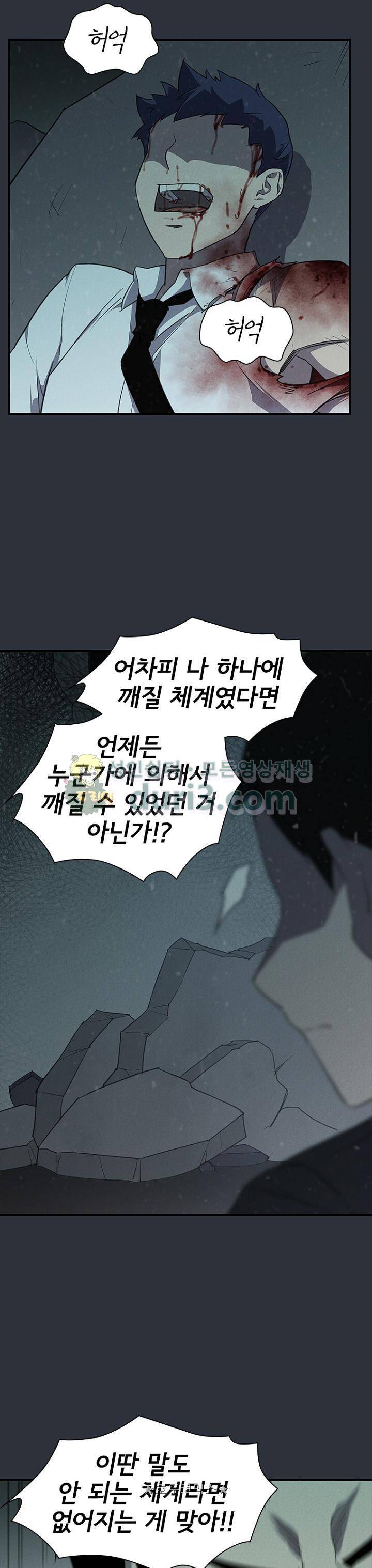 아이템 100화 7