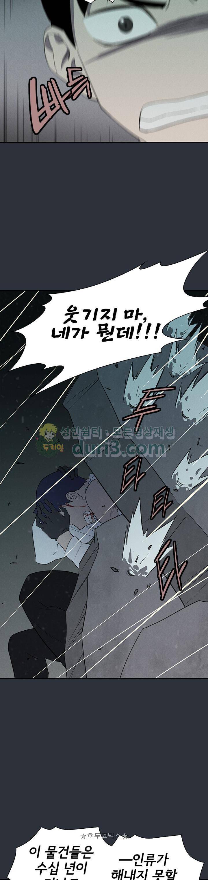 아이템 100화 8