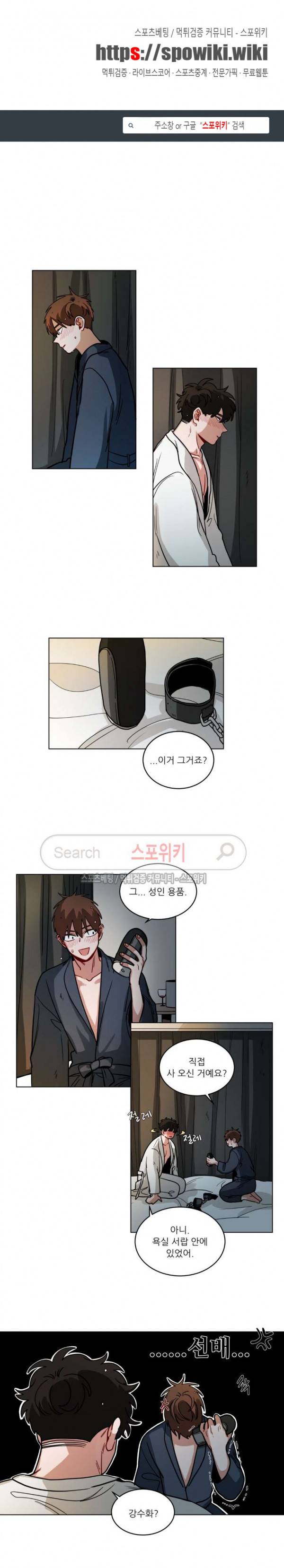 수화 3부 9화 1