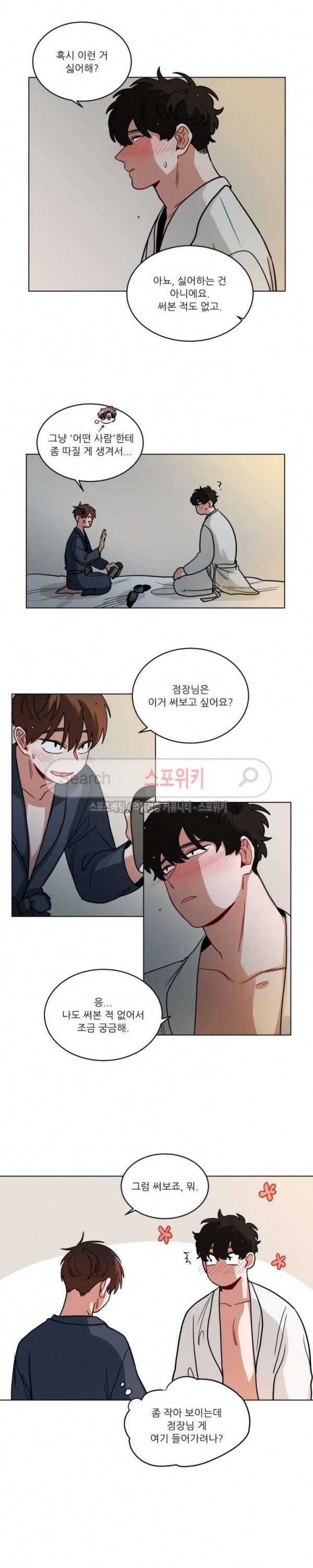 수화 3부 9화 2