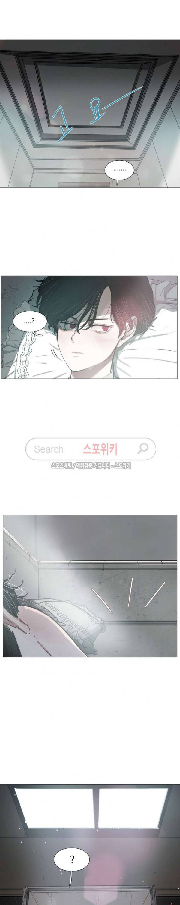 세상에 없는 이웃 12화 2
