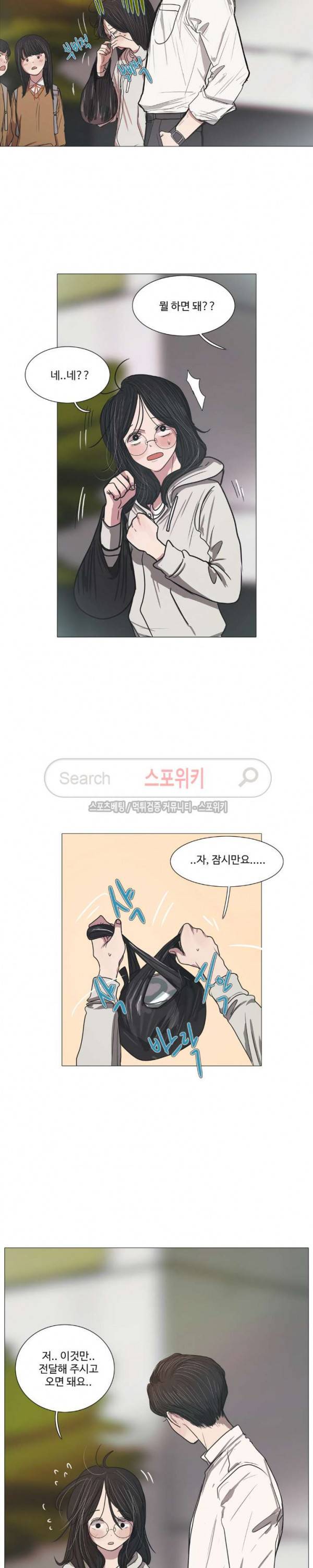 세상에 없는 이웃 12화 4