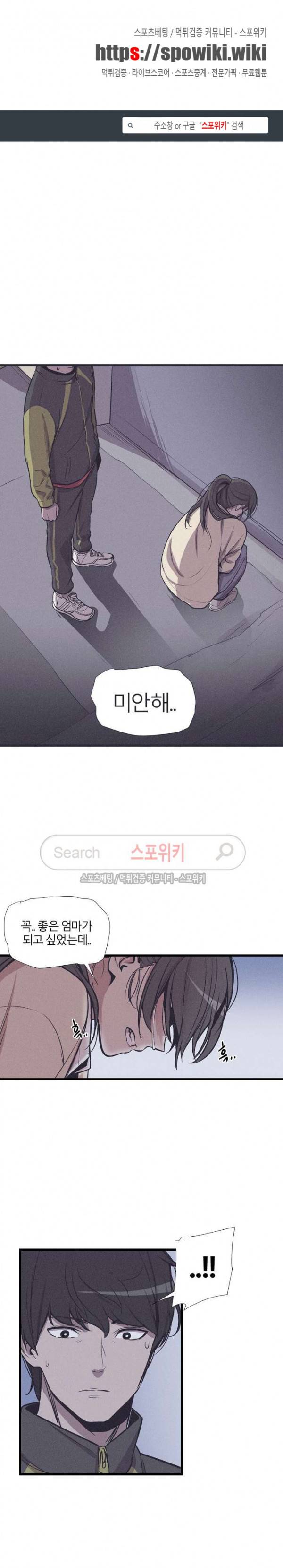 카운터 22화 1