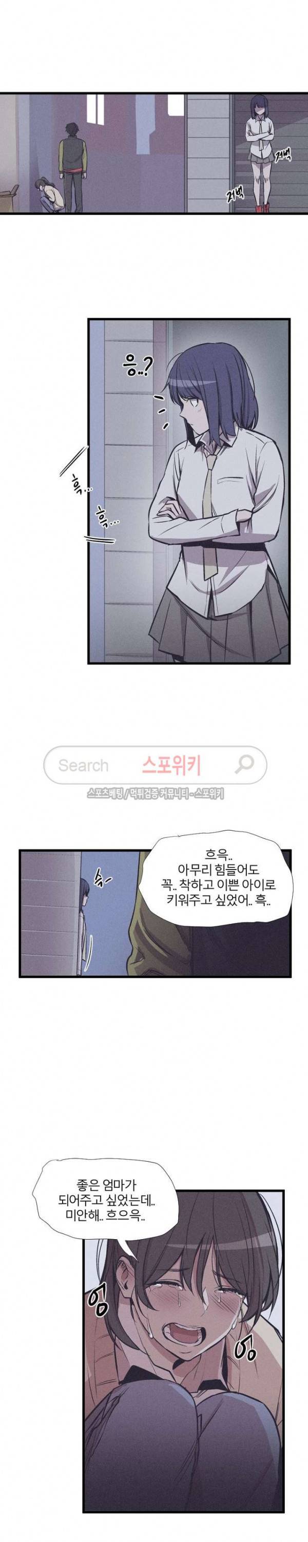 카운터 22화 2