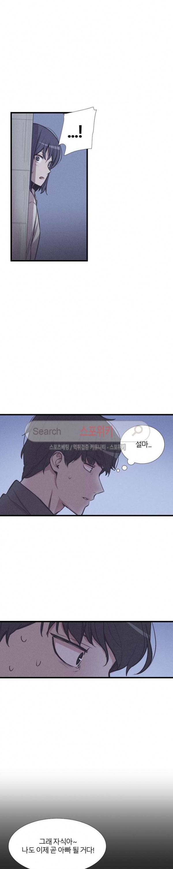 카운터 22화 3