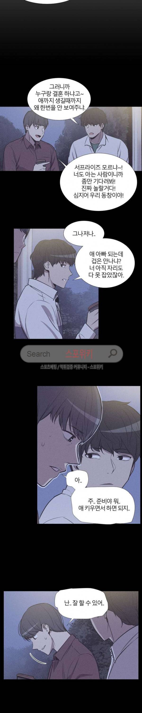 카운터 22화 4