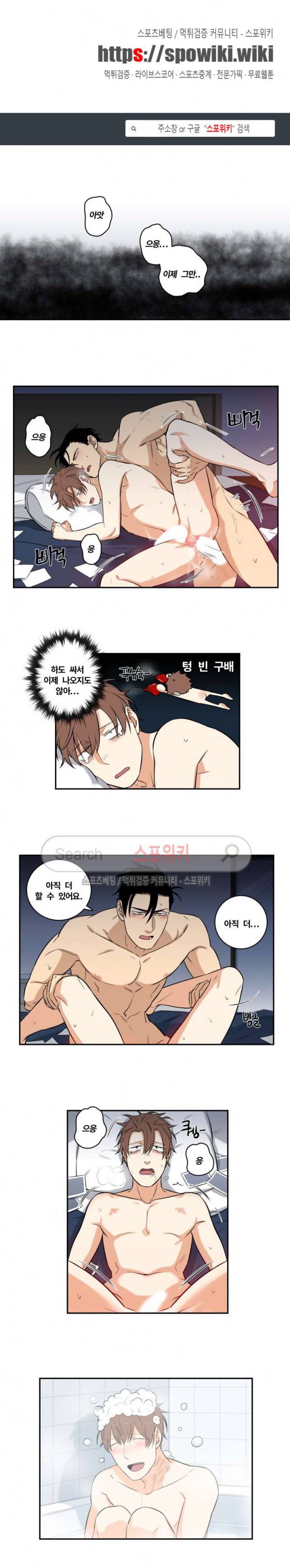 구배씨의 인생역전 37화 1