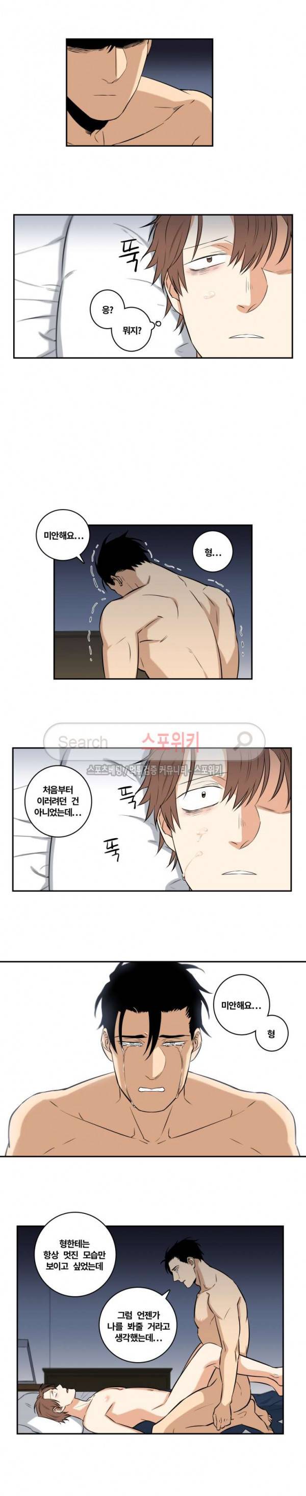 구배씨의 인생역전 37화 2