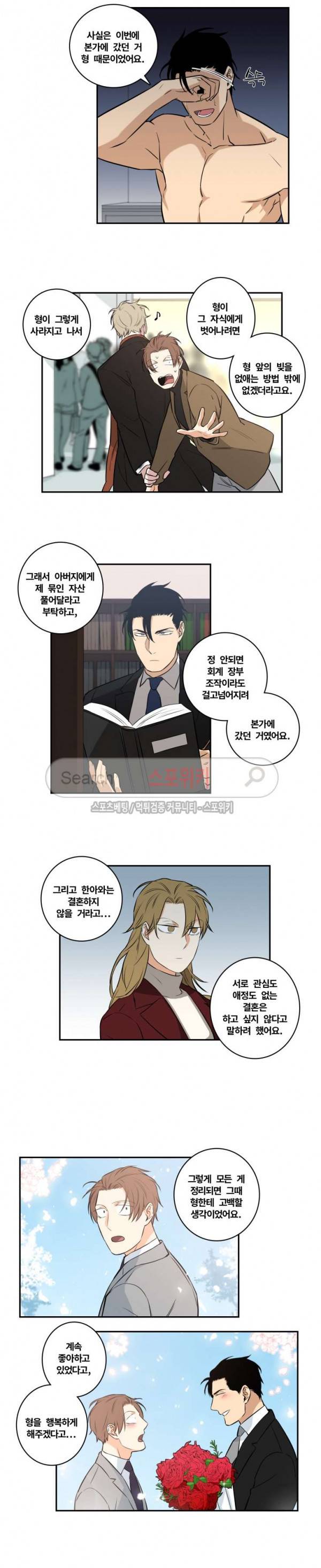 구배씨의 인생역전 37화 3