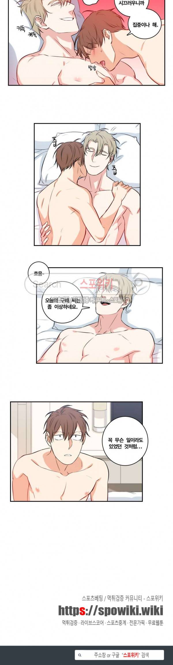 구배씨의 인생역전 37화 10