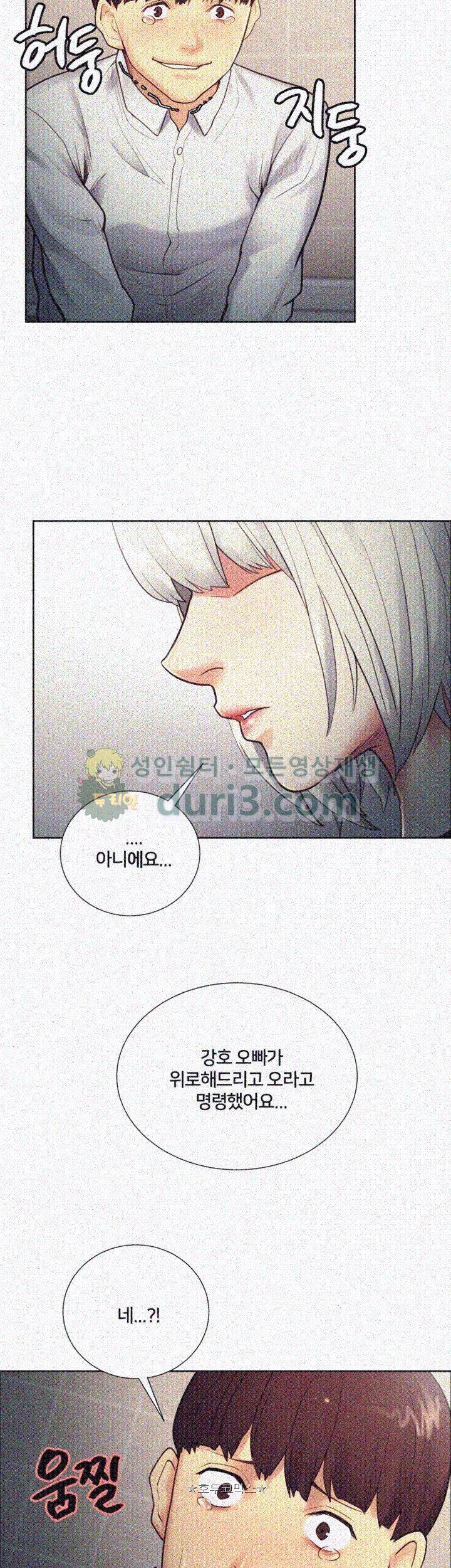 뺏어먹는맛 33화 2