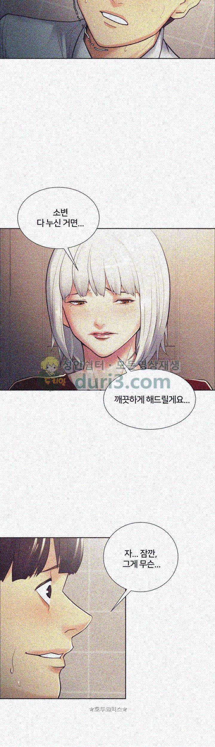 뺏어먹는맛 33화 3