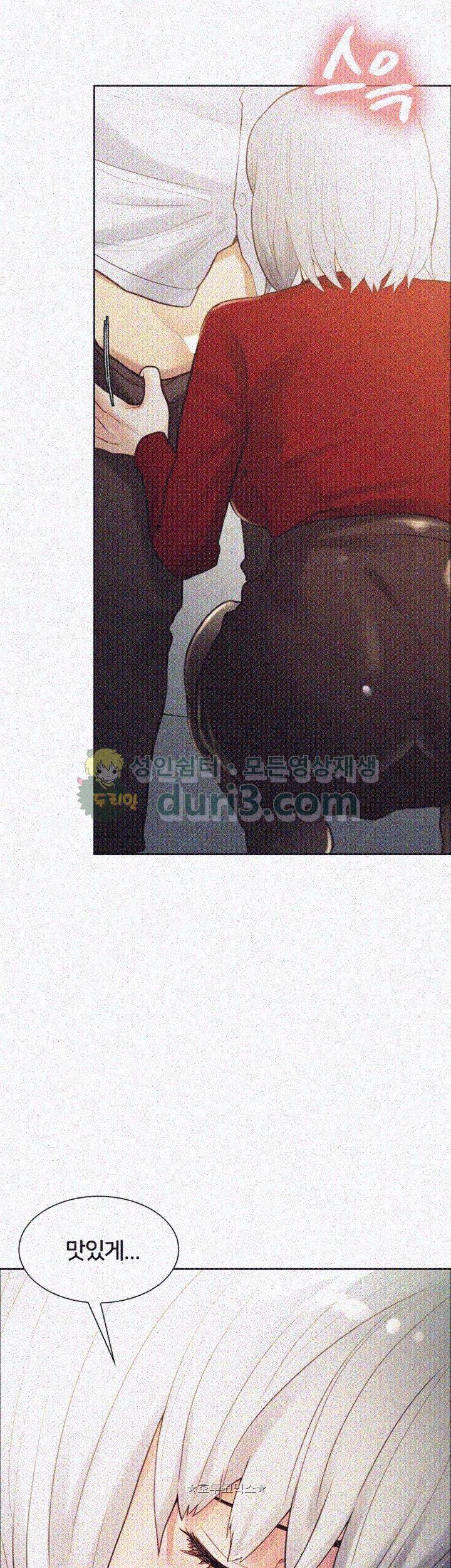 뺏어먹는맛 33화 4