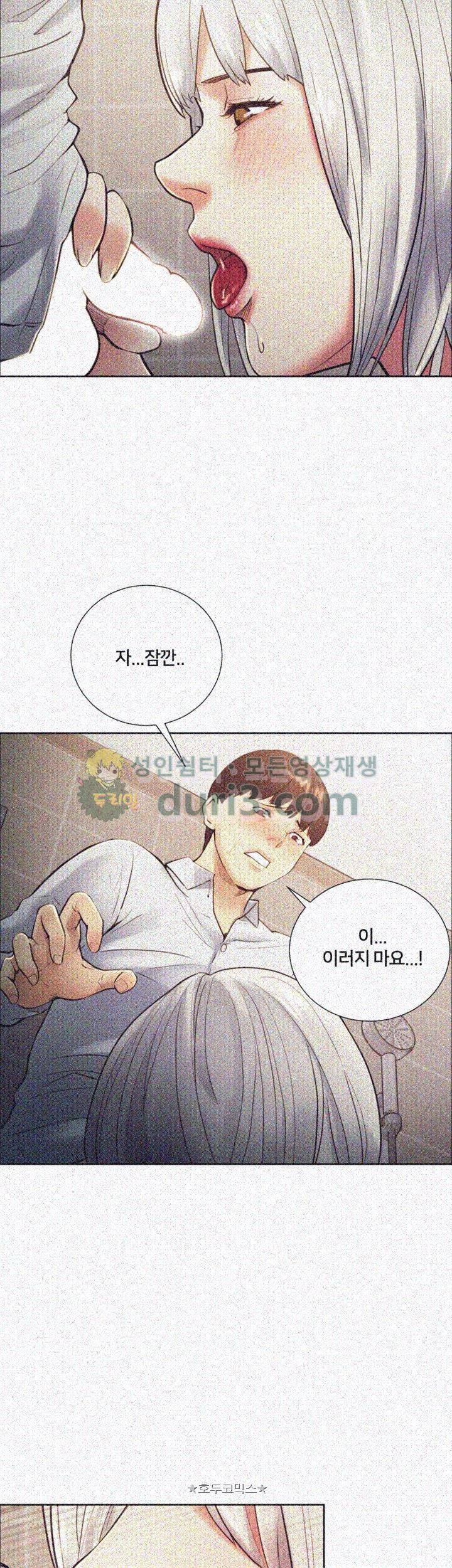 뺏어먹는맛 33화 7