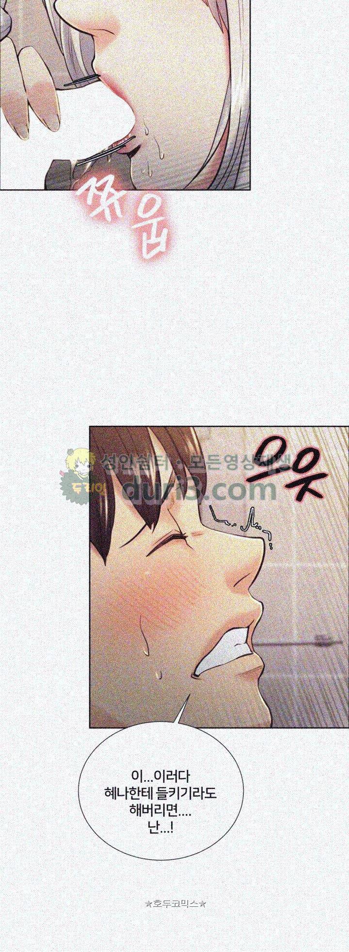 뺏어먹는맛 33화 8
