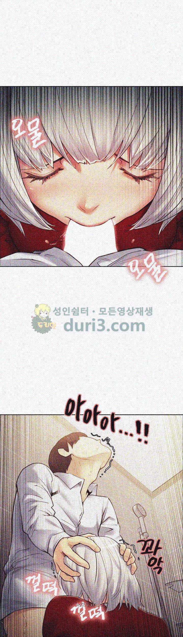뺏어먹는맛 33화 9