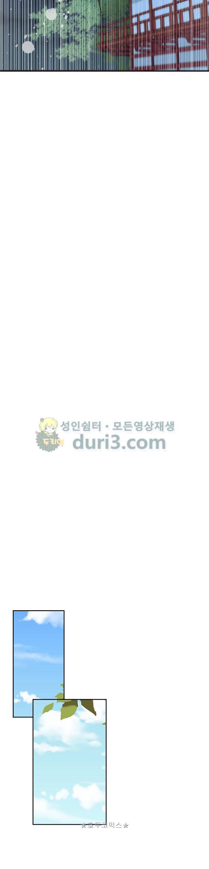 하늘에서 내려온 오빠 89화 11