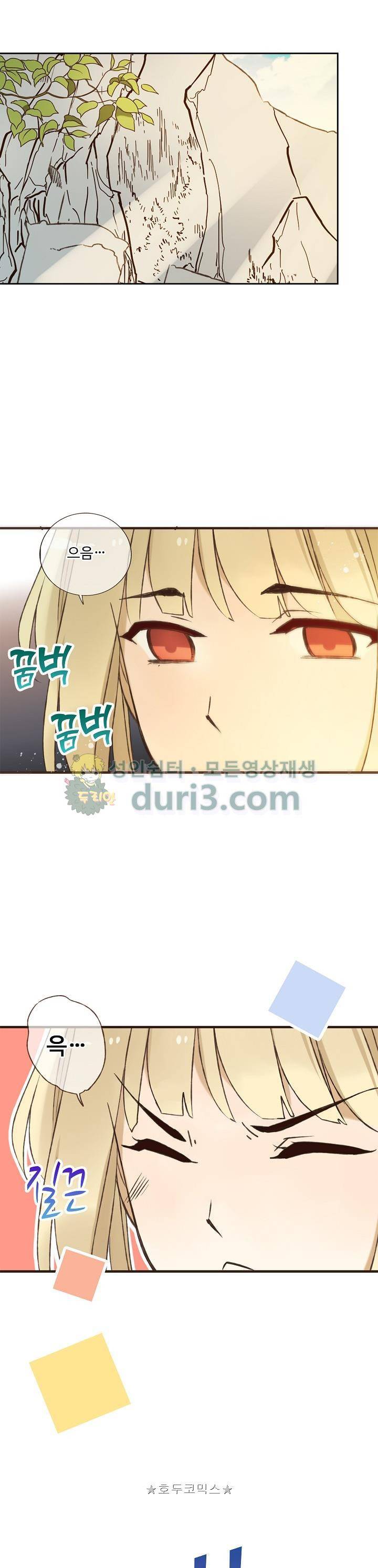 하늘에서 내려온 오빠 89화 12