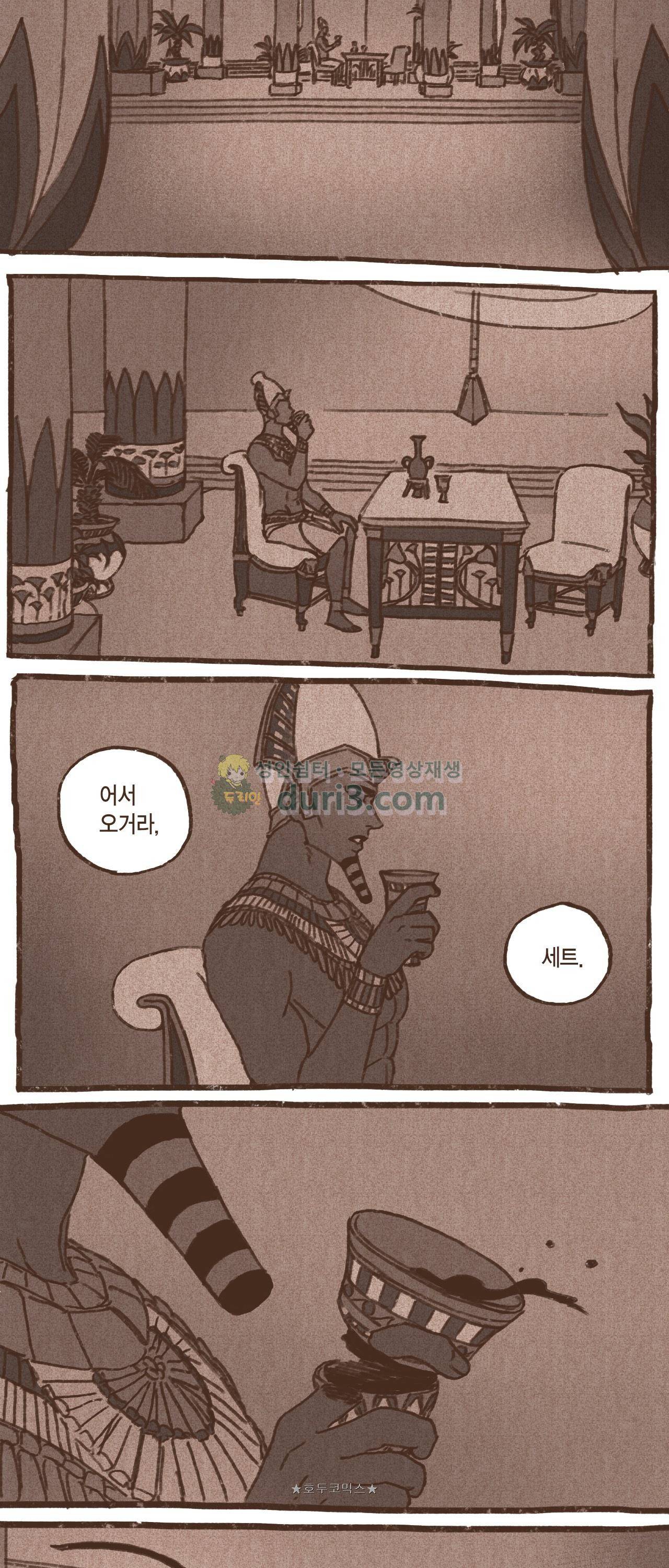엔네아드(ENNEAD) 40화 2