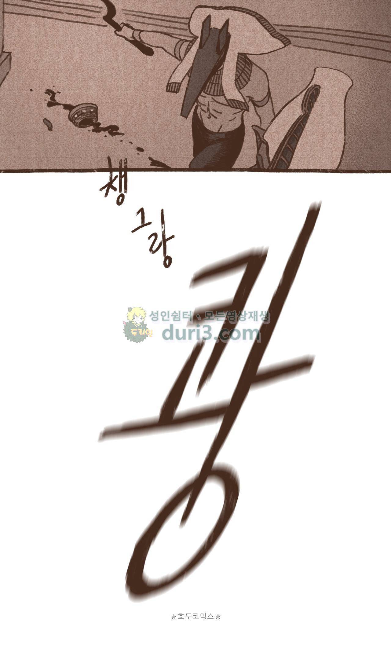 엔네아드(ENNEAD) 40화 3