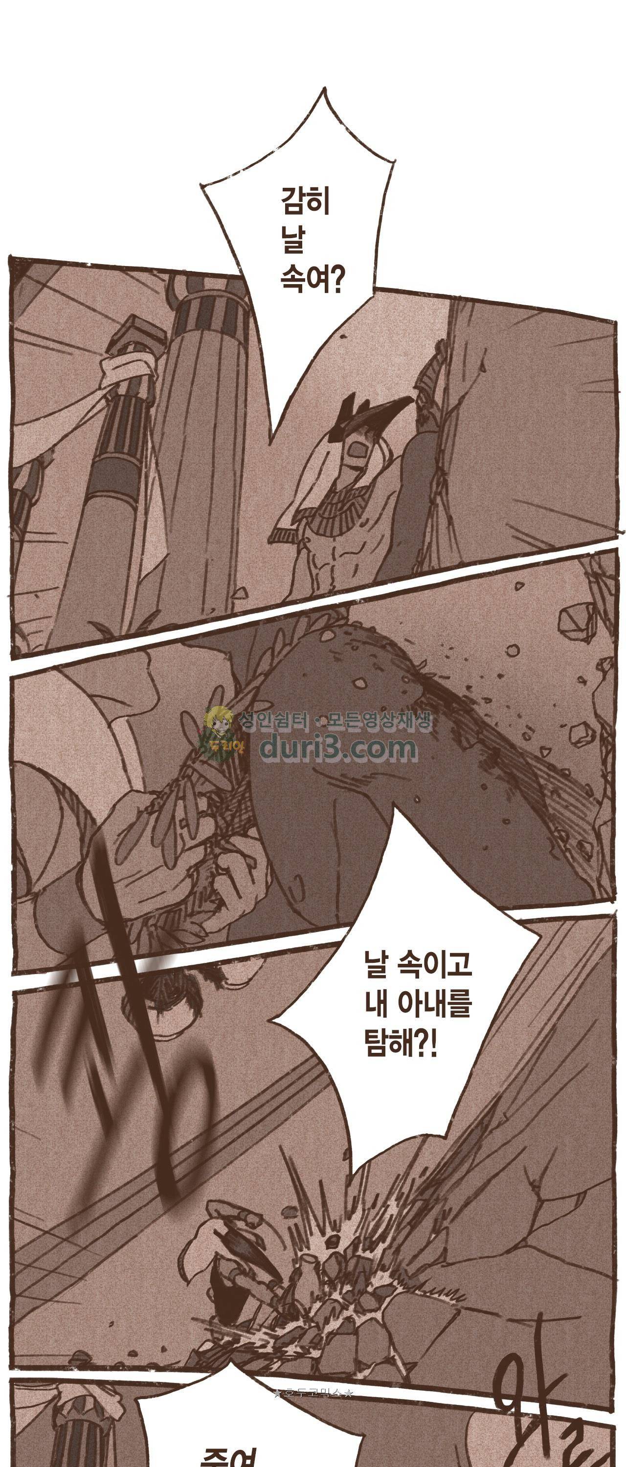 엔네아드(ENNEAD) 40화 4